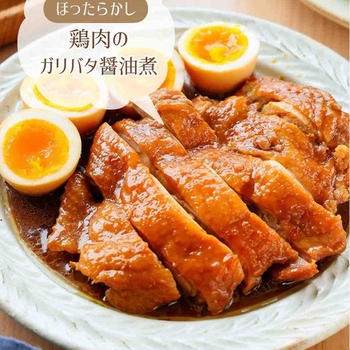 ♡ほったらかし！鶏肉のガリバタ醤油煮♡【#簡単レシピ #時短 #節約 #煮るだけ #お弁当 #作りおき 】