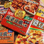 【ESSEファンPARTY2022】丸美屋食品の 贅を味わうシリーズから麻婆豆腐をお試しいたしました。