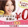 日本女子美人化計画：キレナビキャンペーン