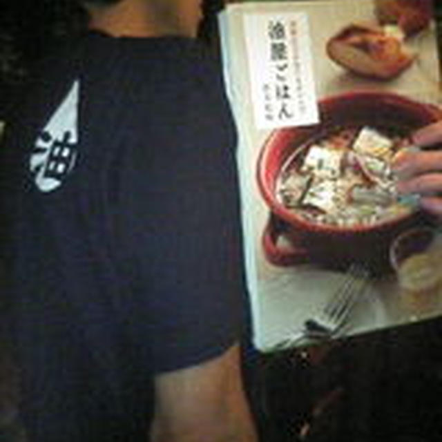 油Ｔシャツ出歩いてます