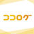 鶏白湯スープ2020バージョン