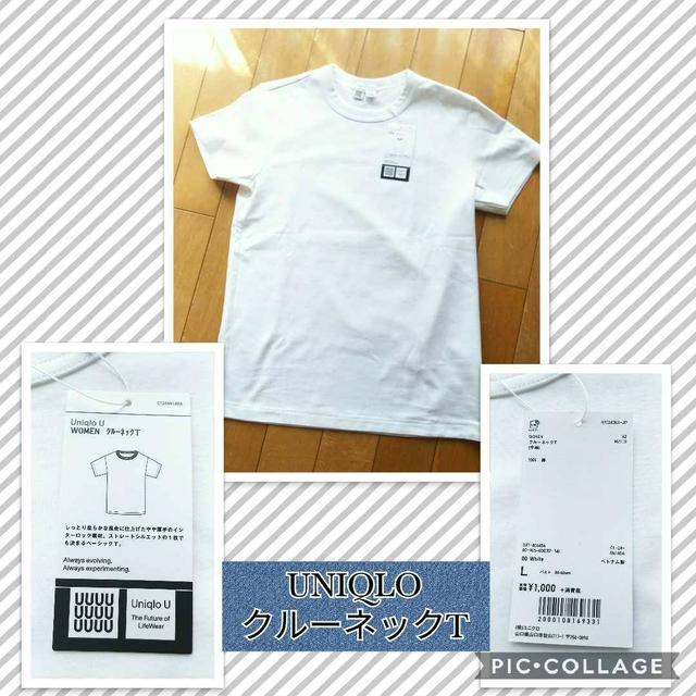 肉感拾わず、なかなかイイ感じだけど…体操着感、否めずな【ユニクロ】クルーネックＴシャツ
