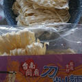 台湾お土産の刀削麺で麻辣坦々麺