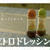 ピエトロ　佐々木希さんのCM　ウサギお母さんセット　限定販売キャンペーン
