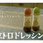 ピエトロ　佐々木希さんのCM　ウサギお母さんセット　限定販売キャンペーン