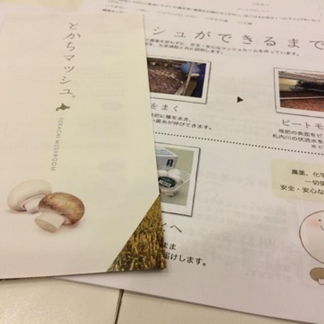 食育の原点は味覚から～味育