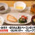 番組内の「いりこ甘辛煮」レシピのご紹介しています〜カルシウムの吸収を助けるビタミンD〜