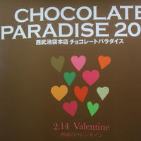 西武池袋本店「チョコレートパラダイス2013」前夜祭参加しました！！