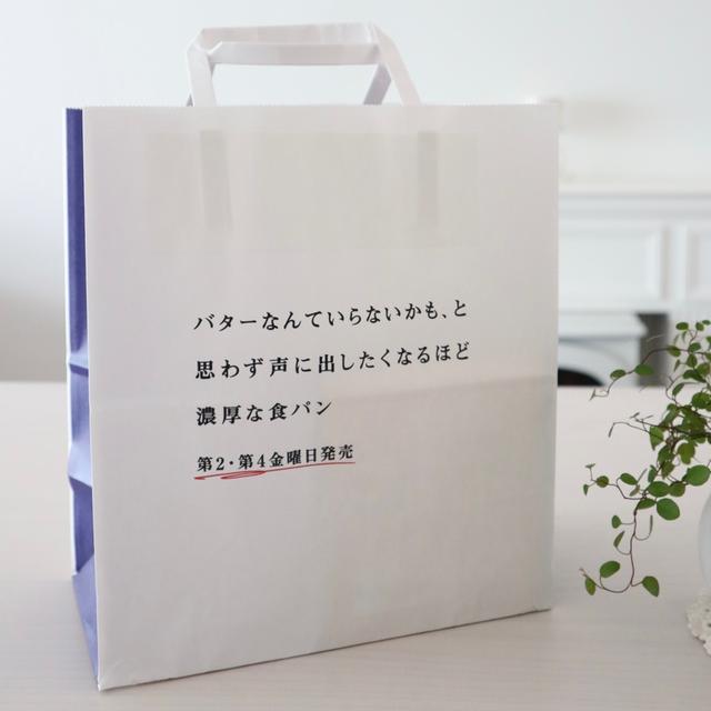 本日発売‼︎【モスバーガー】長〜い名前の食パン‼︎ 買ってきた♡