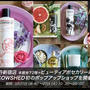 伊勢丹新宿店に期間限定登場 イギリスのナチュラルアロマケアブランドCOWSHED　カウシェッド