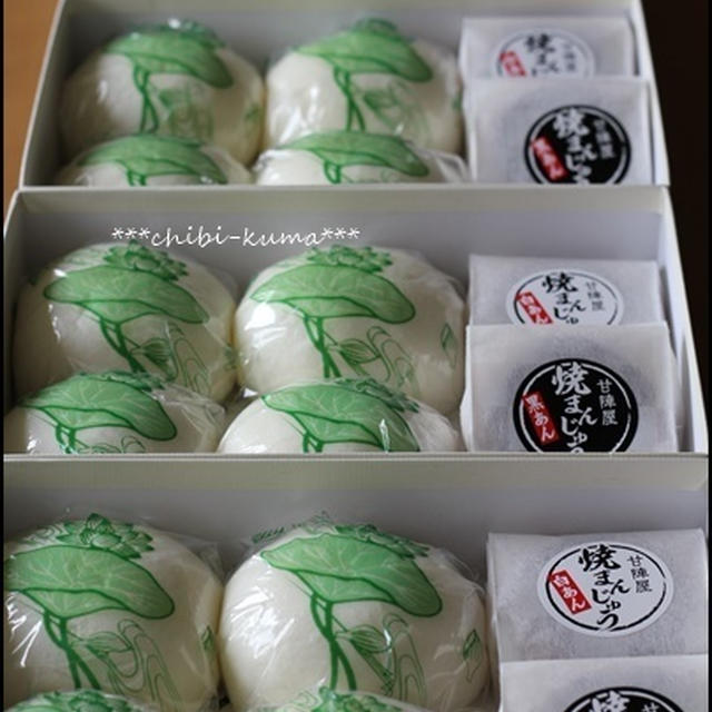 饅頭三昧。