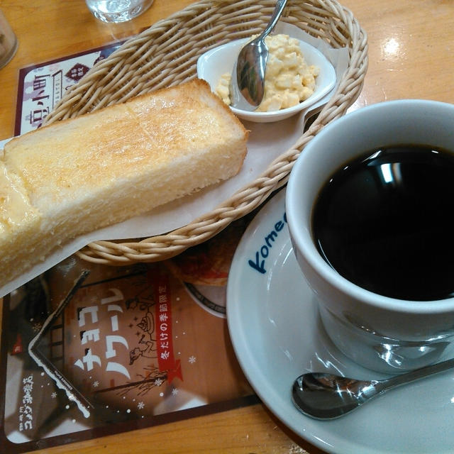 朝はコメダでモーニング