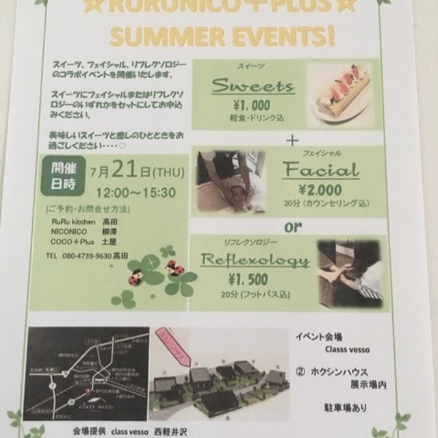 SUMMER EVENTS!