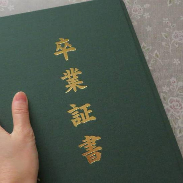 次女の小学校の卒業式