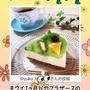 アゲリシャス～♪ご紹介いただきました（笑）　～可愛い♡JK弁当～
