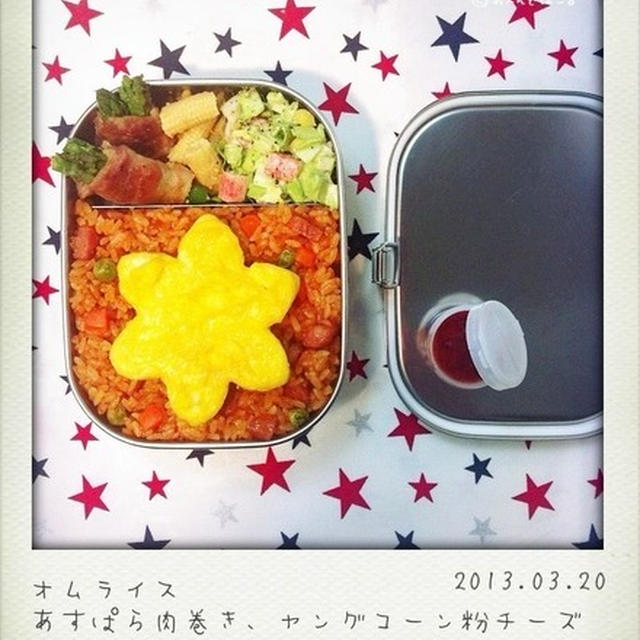 オムライスのおべんと。