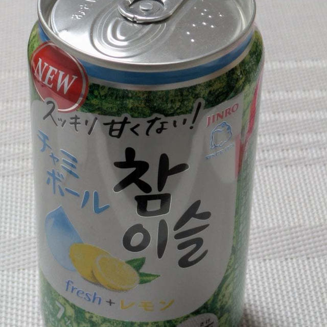 チャミボールfresh＋レモン