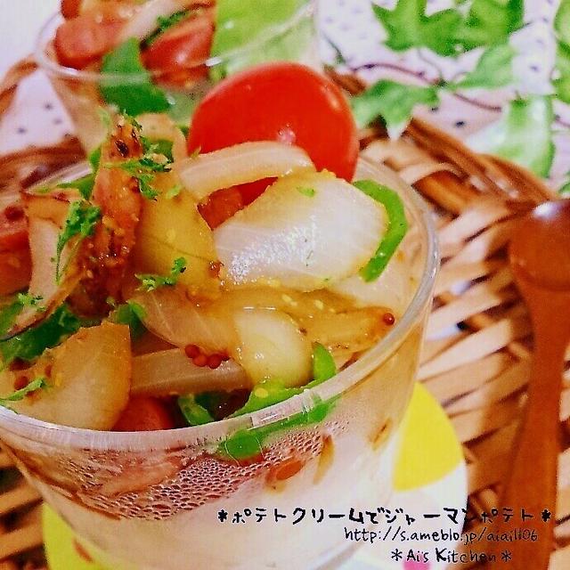 去年話題だった？ポテトクリームでジャーマンポテト♡