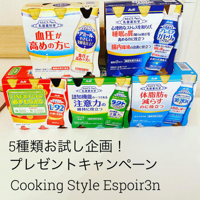 趣味なび「カルピス」由来の乳酸菌科学シリーズ、あなたにあった1本