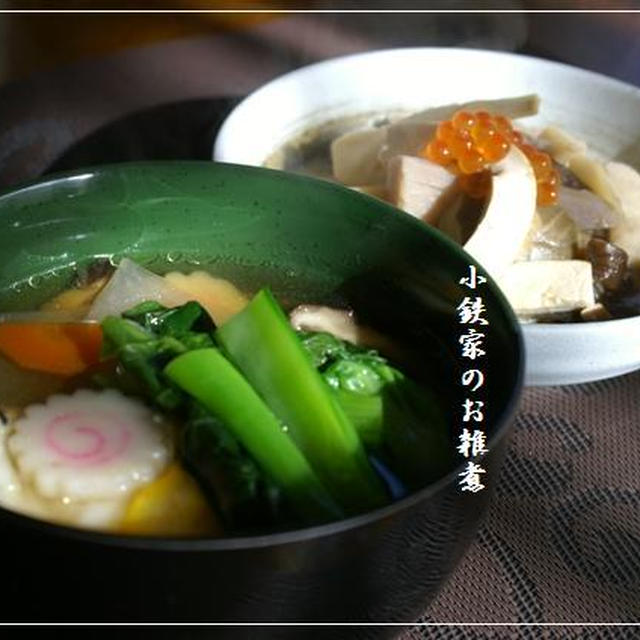 小鉄のお雑煮と新潟の郷土料理