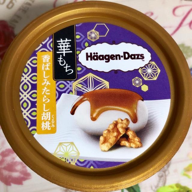 【期間限定】ハーゲンダッツ 華もち 香ばしみたらし胡桃