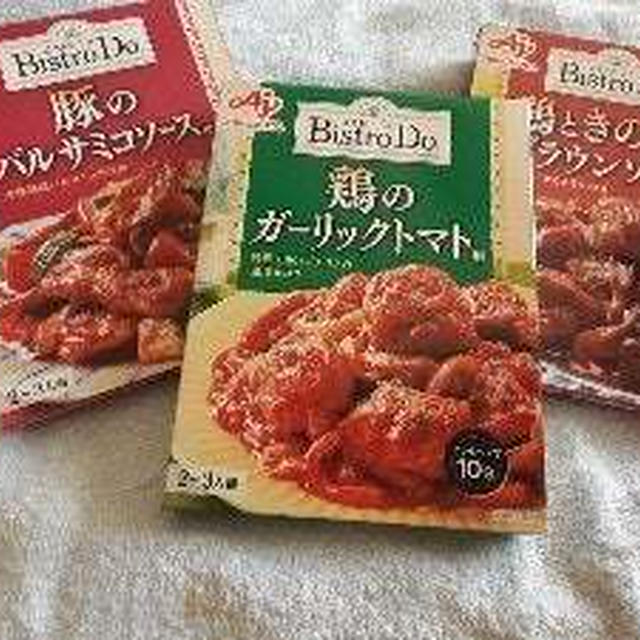 味の素　Bistro Do3種をタメしました。