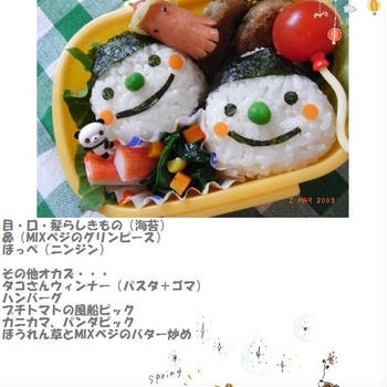 おにぎりくん・・・（手抜きキャラ）