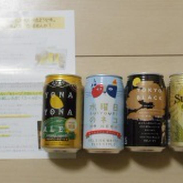 よなよなビール飲み比べ