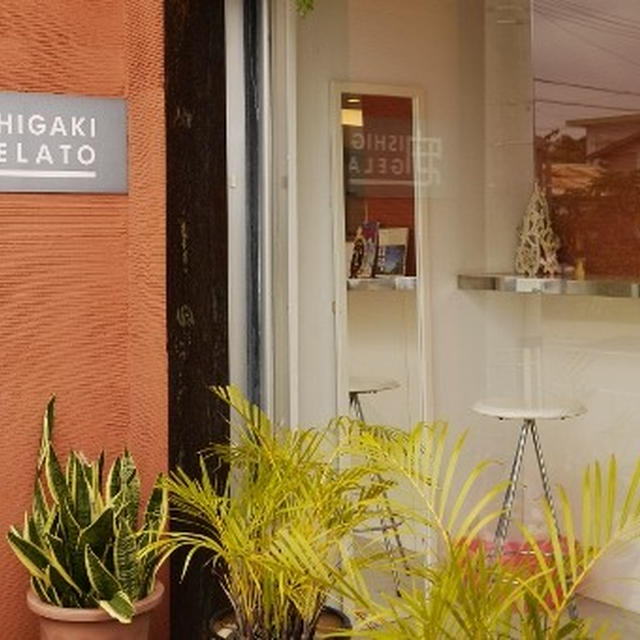 「安 ISHIGAKI GELATO」の石垣の塩ジェラート