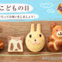 【アンデルセン】こどもの日のスイーツセット