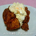 ２年ぶりのチキン南蛮