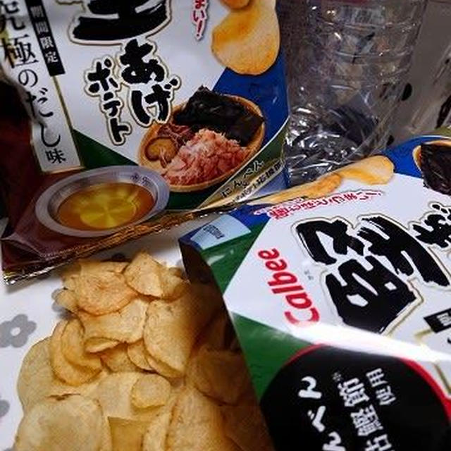 最速で一袋が消えました！ ～カルビー「堅あげポテト 究極のだし味」～