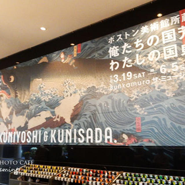 くにくに展へ＊幕末の浮世絵ツートップが渋谷でマッチアップ！