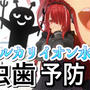 アルカリイオン水で虫歯を予防！【歯の健康と紅茶 vol.1】