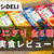 【実食レポ!!】完全メシDELI『おにぎり』全6種を食べた感想と注文レビュー