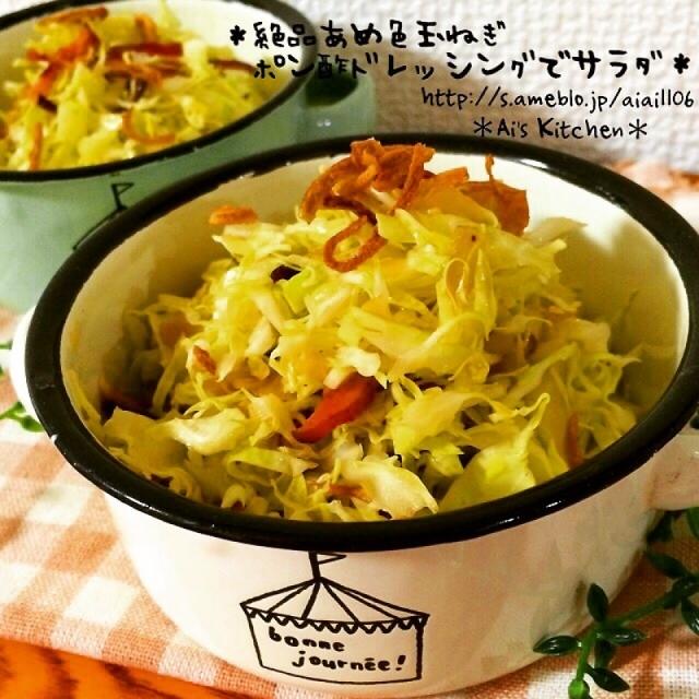 ポン酢ドレッシングで♡春キャベツとカリカリベーコンのサラダ♡