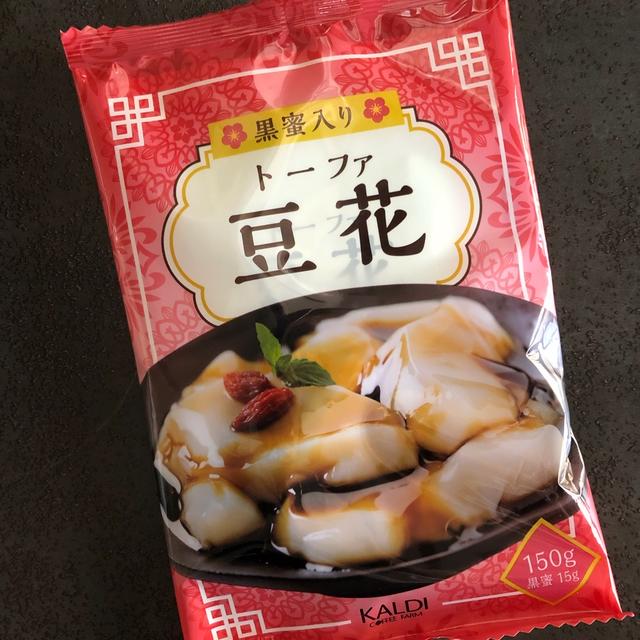 いざ実食〜！KALDI 豆花