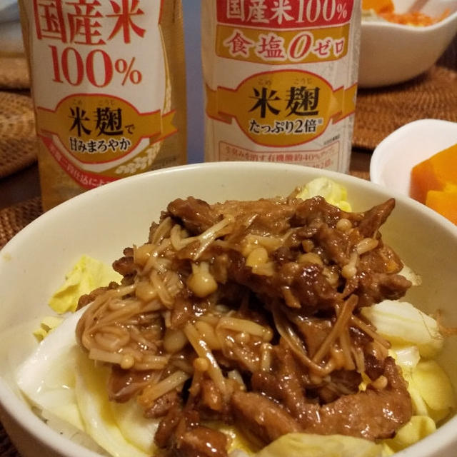 【モニター】タカラ本みりん＆清酒でヘルシー！ソイミート丼♪