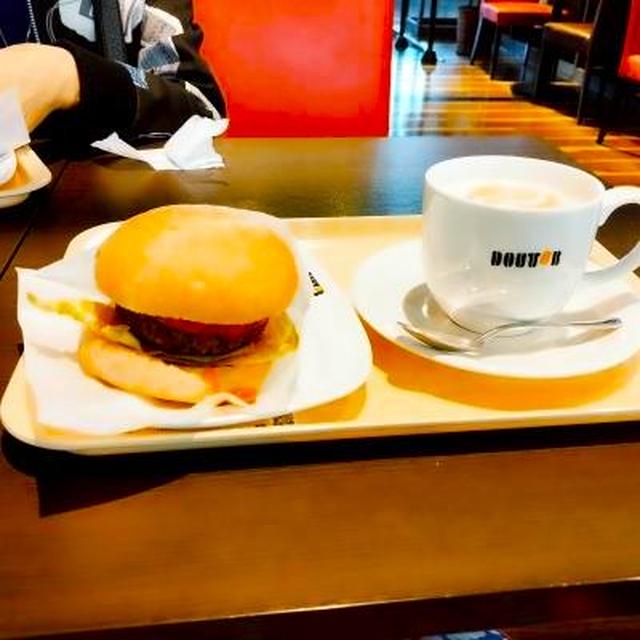 ドトールのハンバーガーが旨すぎな件と・・美味しいものは確保せよ！