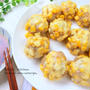 お弁当に、おつまみに！コーンチーズしゅうまいが手軽で美味しい〜☆