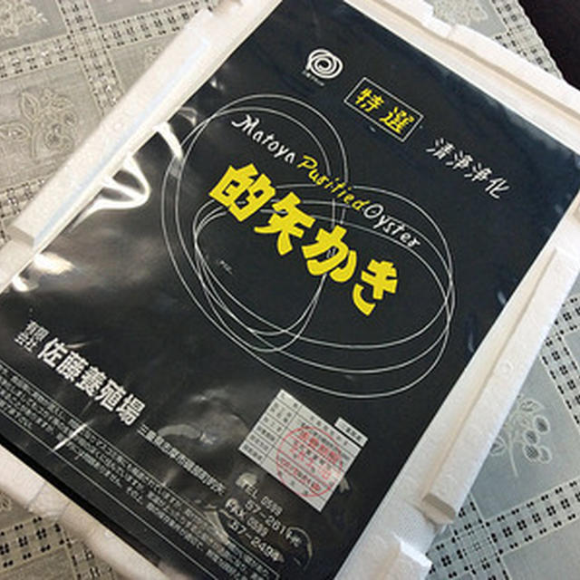 「的矢かき」から帰ってからの家宴会まで　伊勢旅行その２