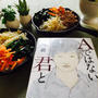 最近面白かった本♪薬丸岳・垣谷美雨・沼田まほかる