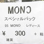 中身の公開☆スペシャルパック300円レディースを2つ買いました