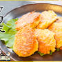 驚き最高潮！ショックな美味しさエノキ紅生姜ふわ天（糖質9.1g）