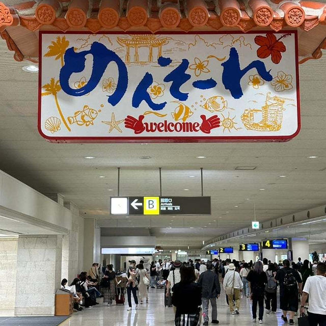 プロポーズされにいざ沖縄へ♡沖縄旅行①
