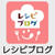 レシピブログ様の「今日のイチオシ❗」に掲載されました