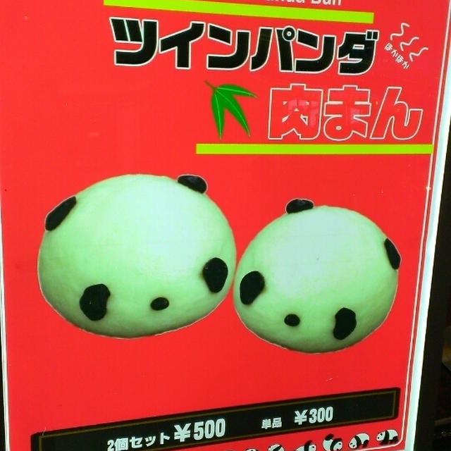 ＊アドベンチャーワールド〈グルメ編〉＊