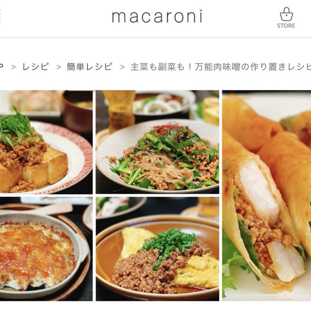 主菜も副菜も！万能肉味噌の作り置きレシピと活用アイデア5選