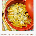 ☆ミニココで簡単レシピ！かぼちゃとたっぷり玉ねぎのスパイシーチーズ蒸し☆