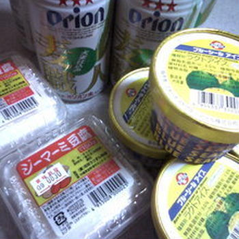 沖縄気分